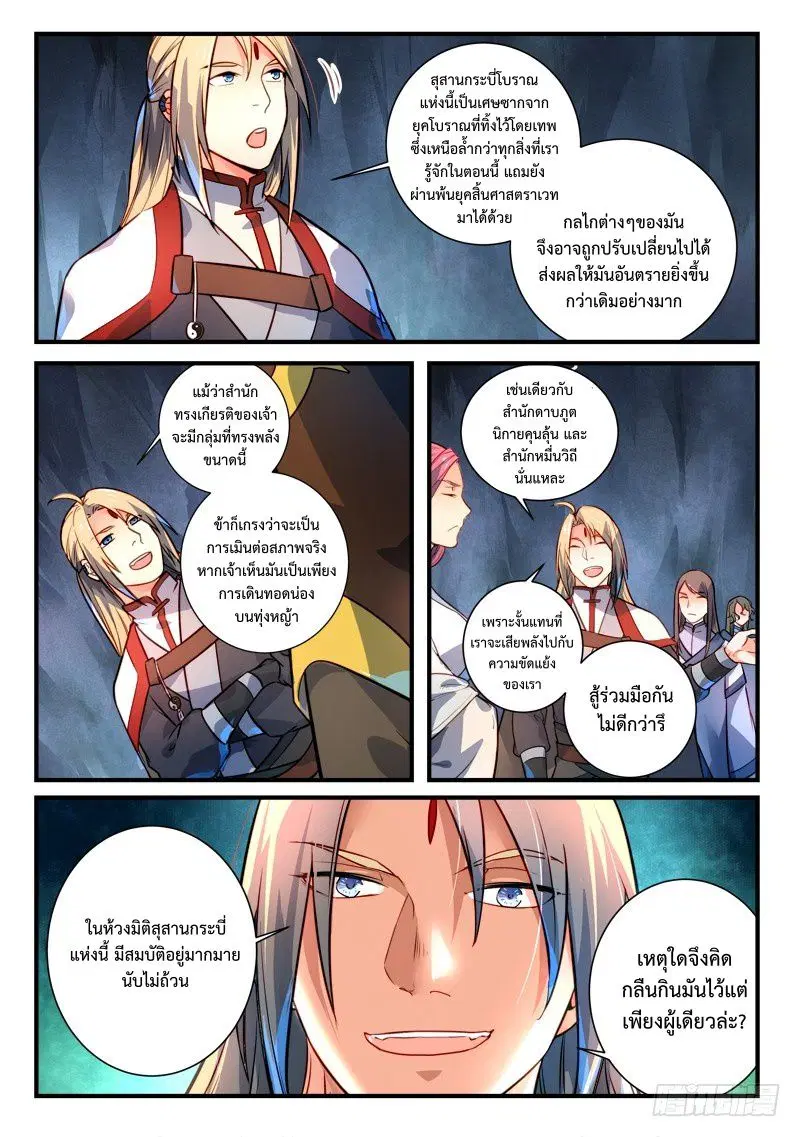 หน้า 3 จาก 12