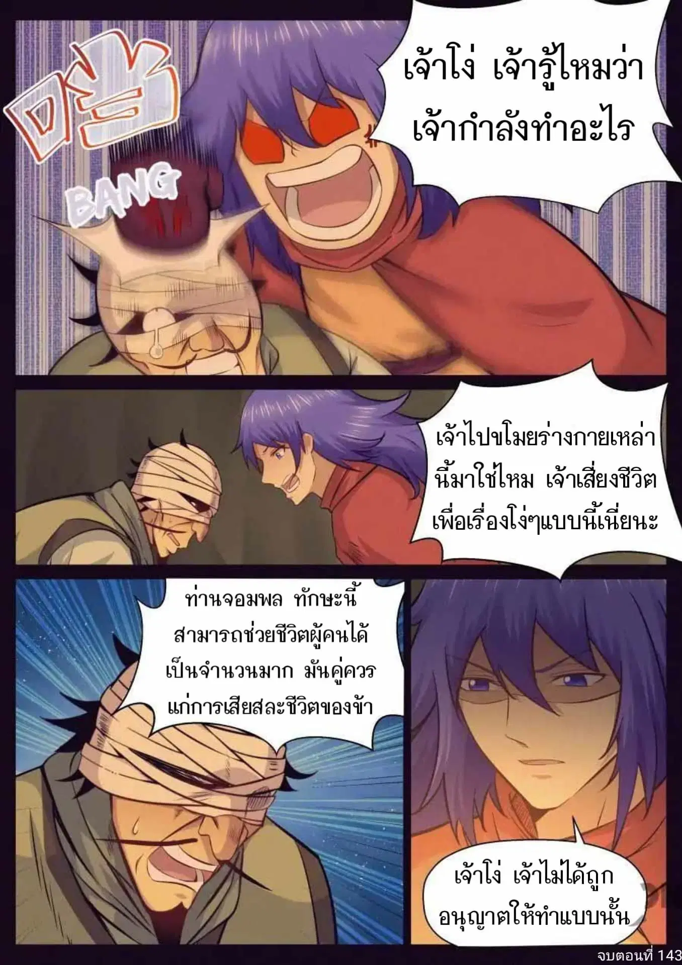 หน้า 11 จาก 12