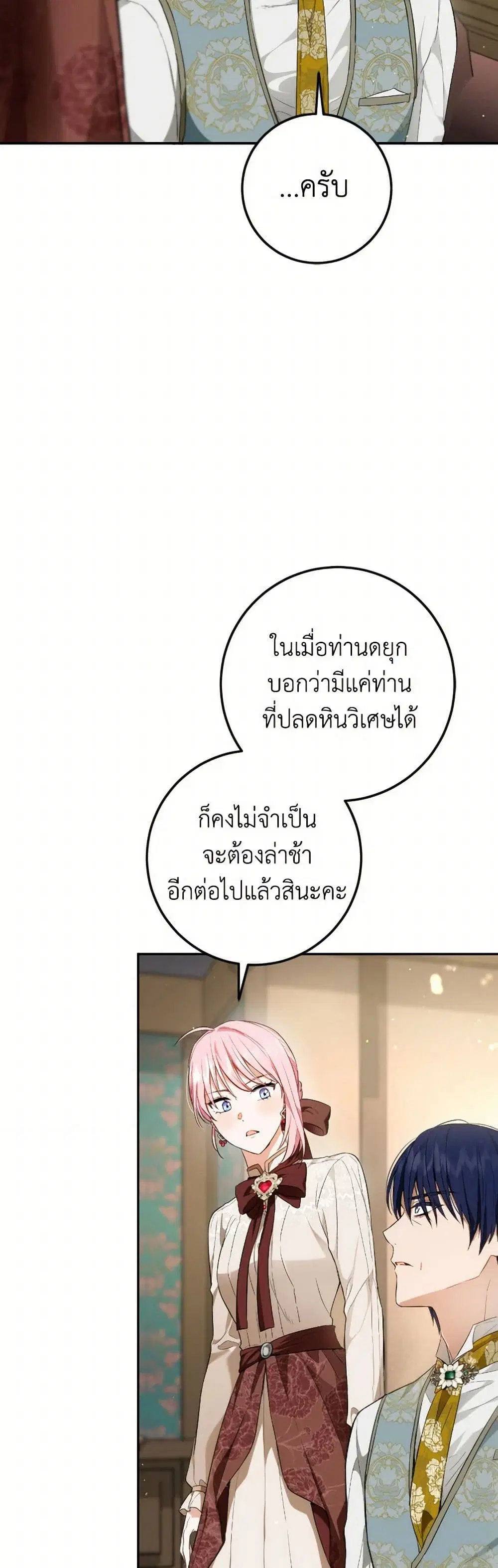หน้า 27 จาก 37