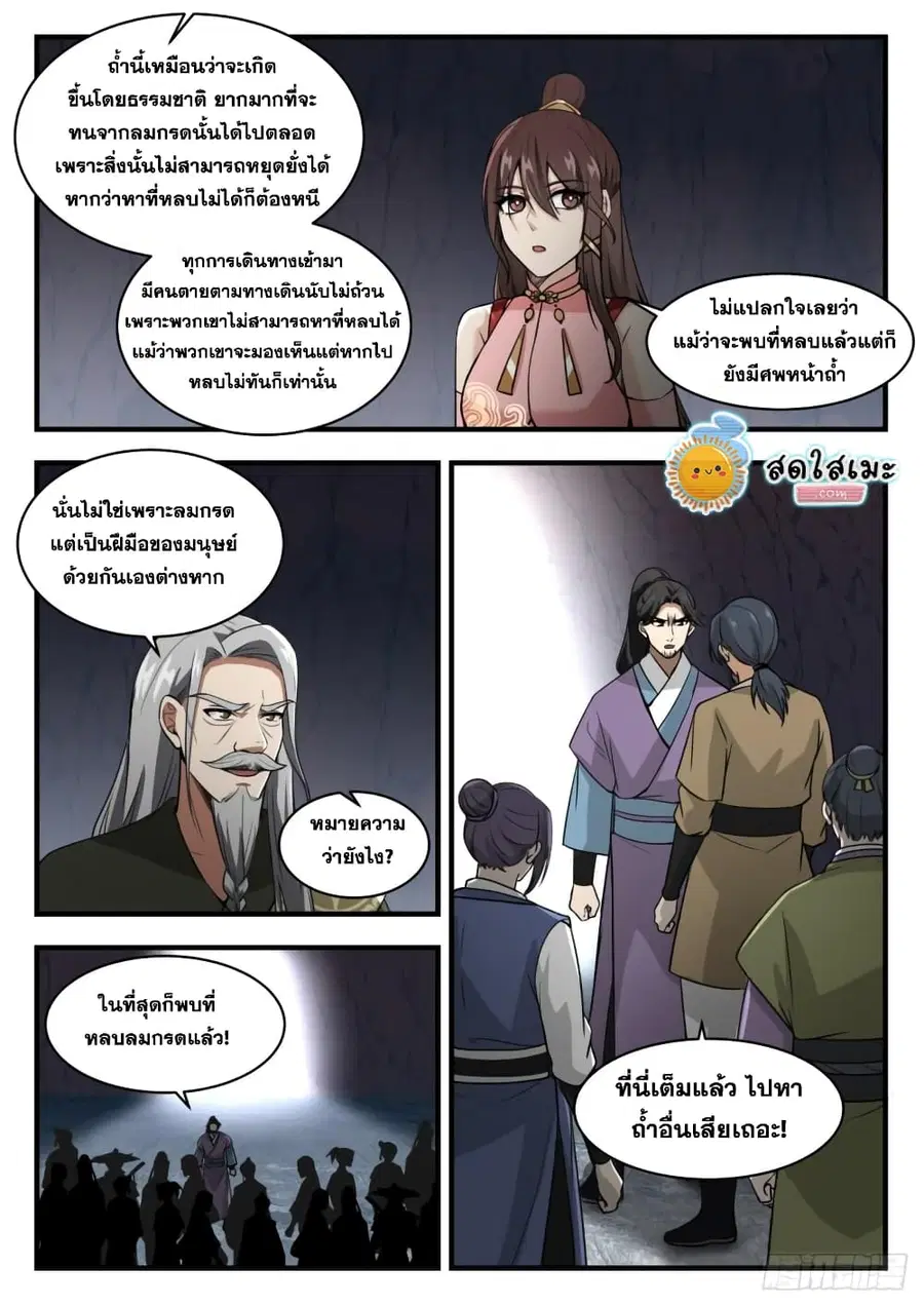 หน้า 3 จาก 15