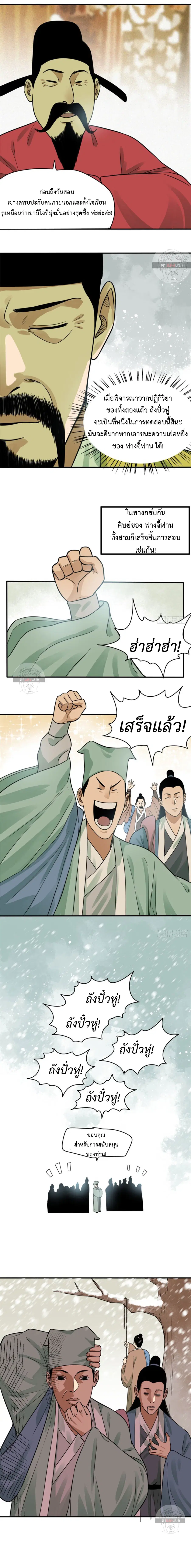 หน้า 7 จาก 8
