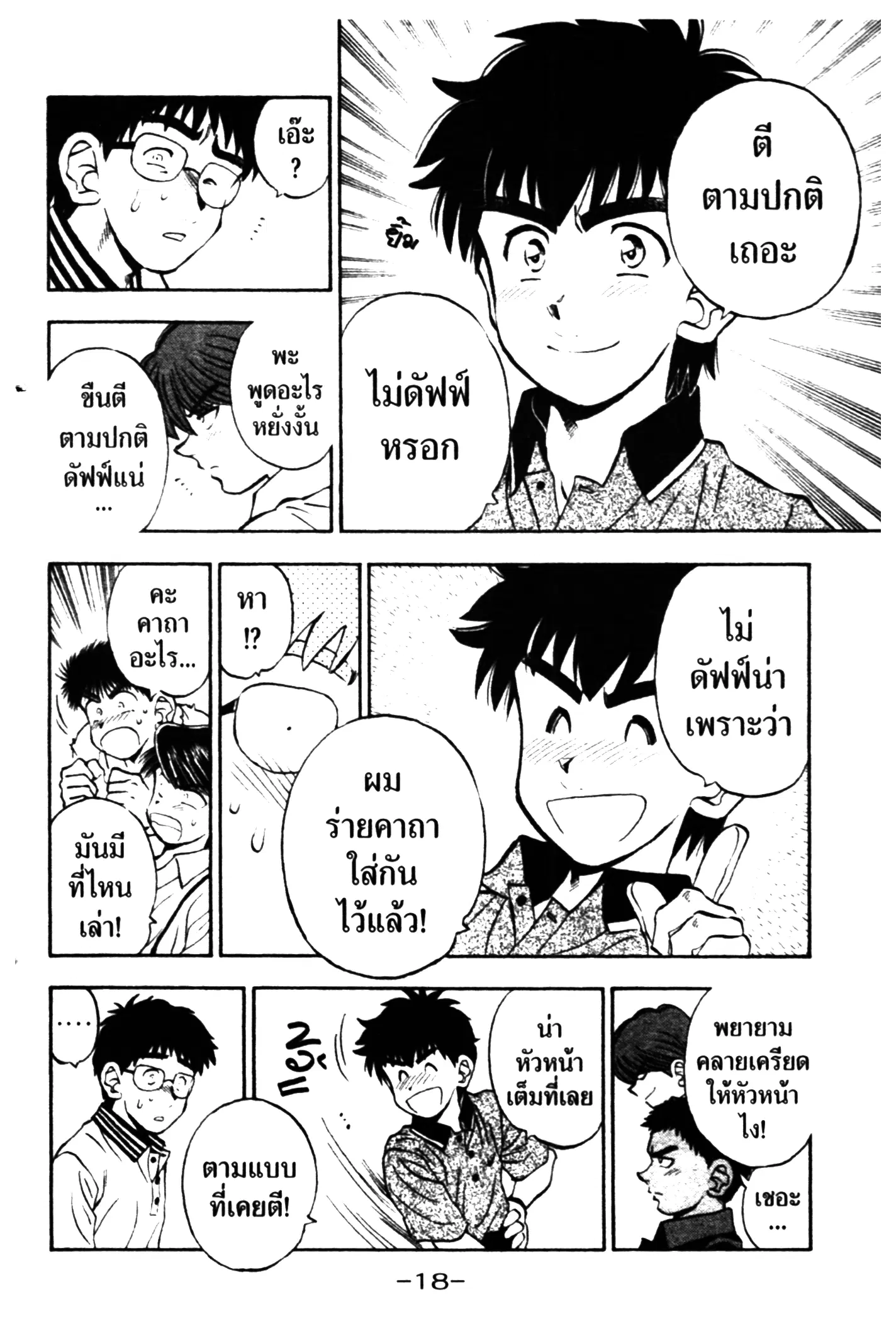 หน้า 16 จาก 20