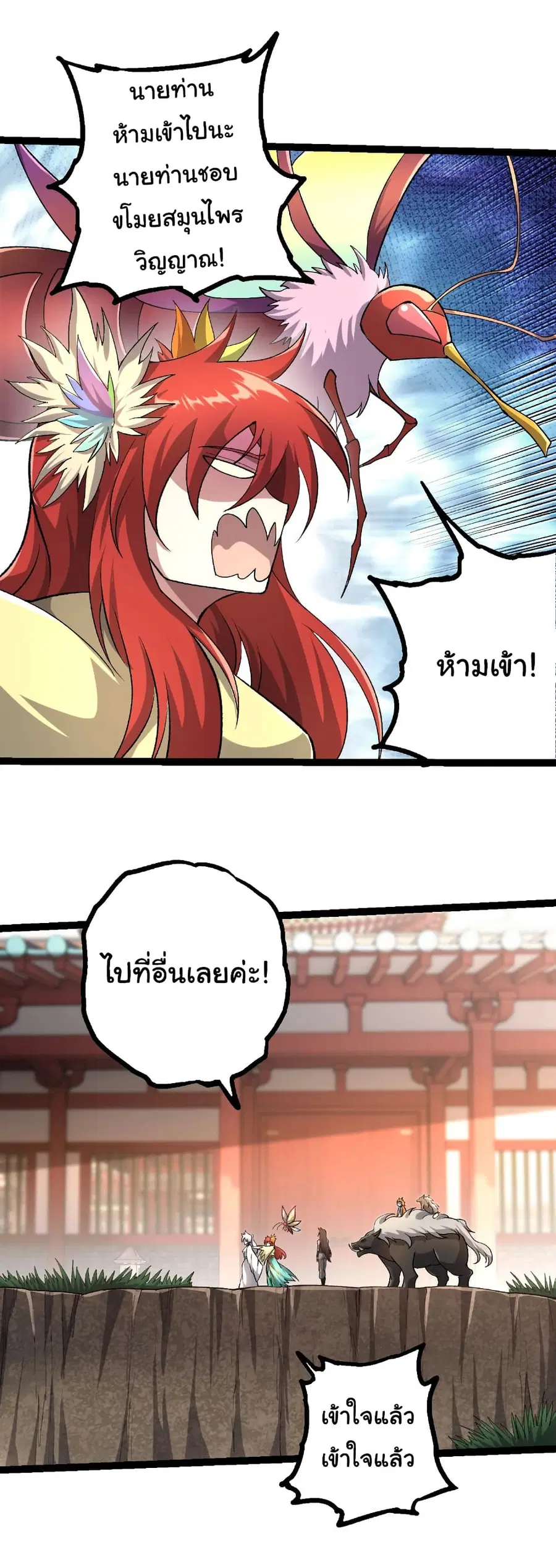 หน้า 12 จาก 30