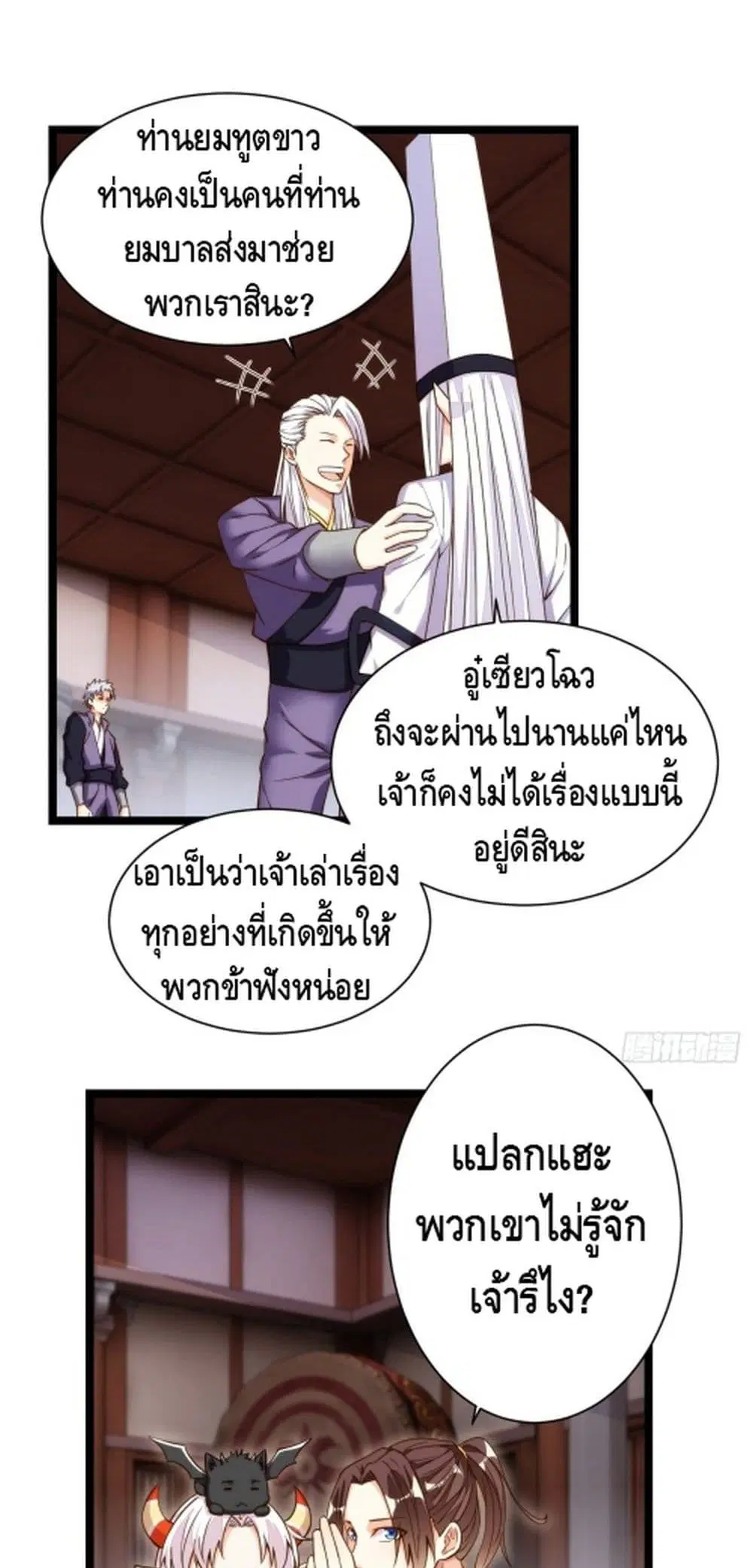 หน้า 11 จาก 32
