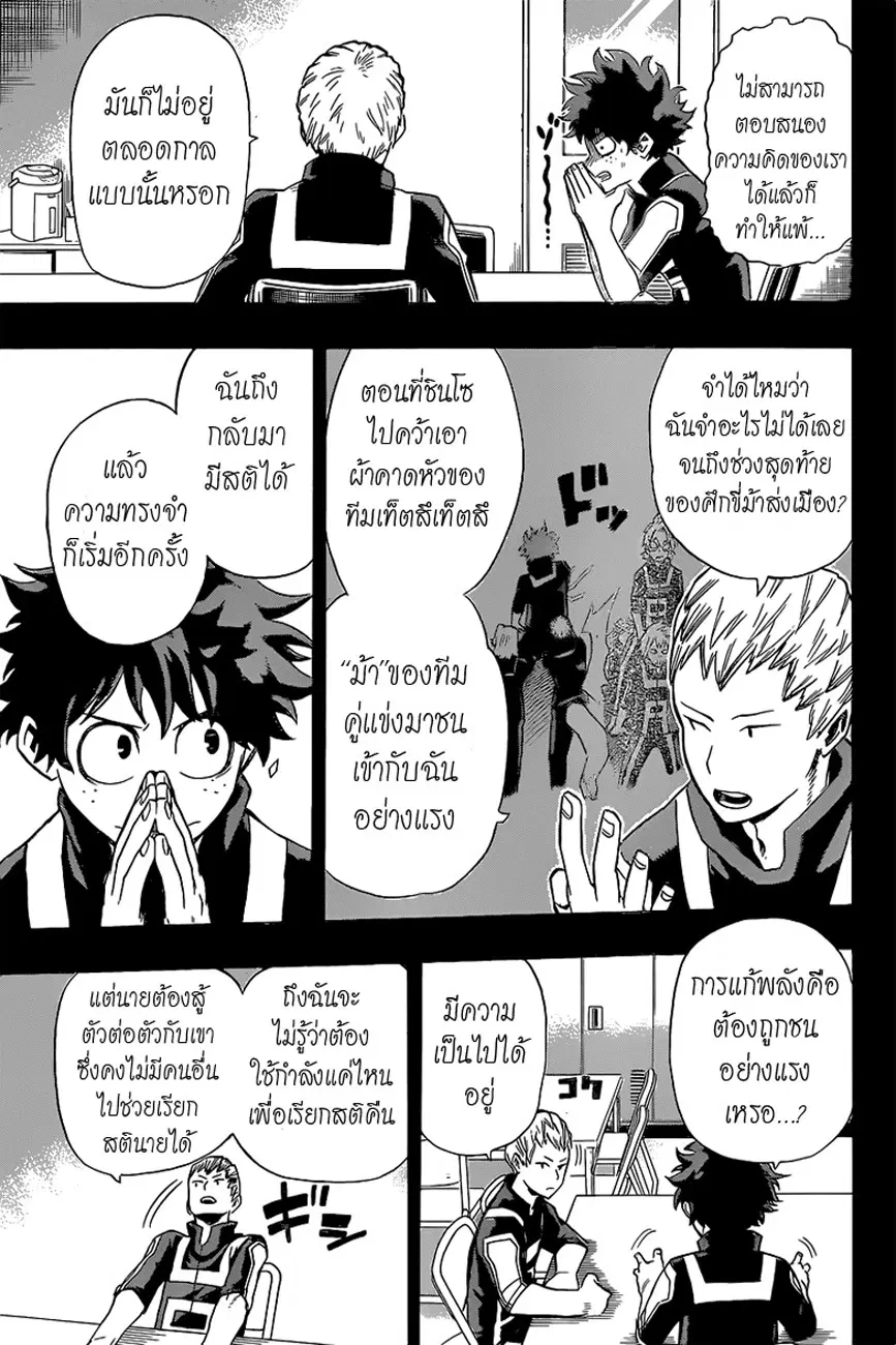หน้า 7 จาก 20