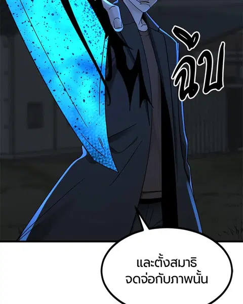 หน้า 80 จาก 173