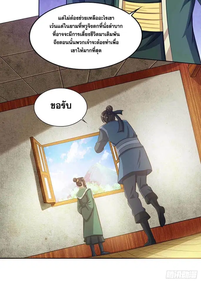 หน้า 26 จาก 28
