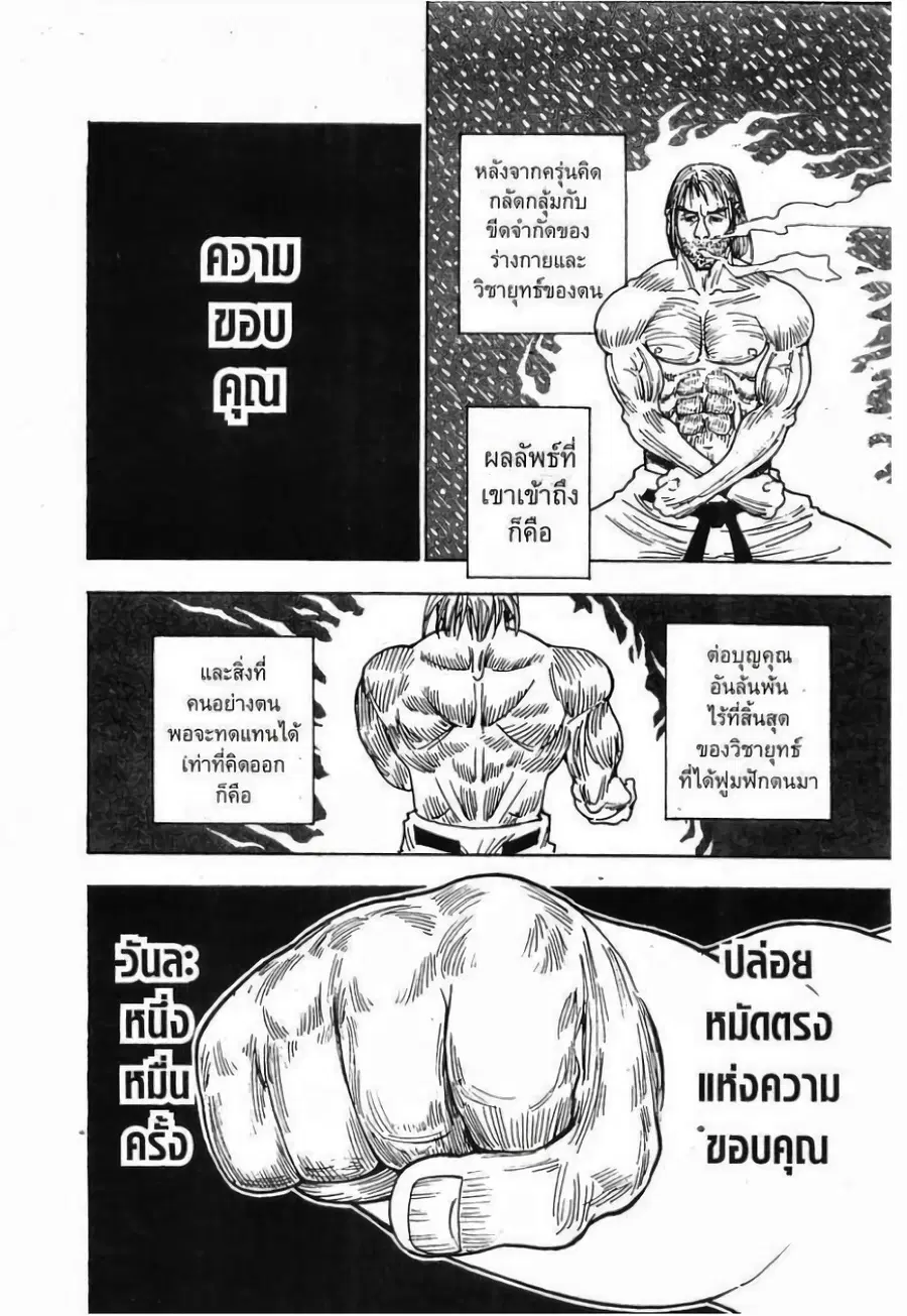 หน้า 4 จาก 19