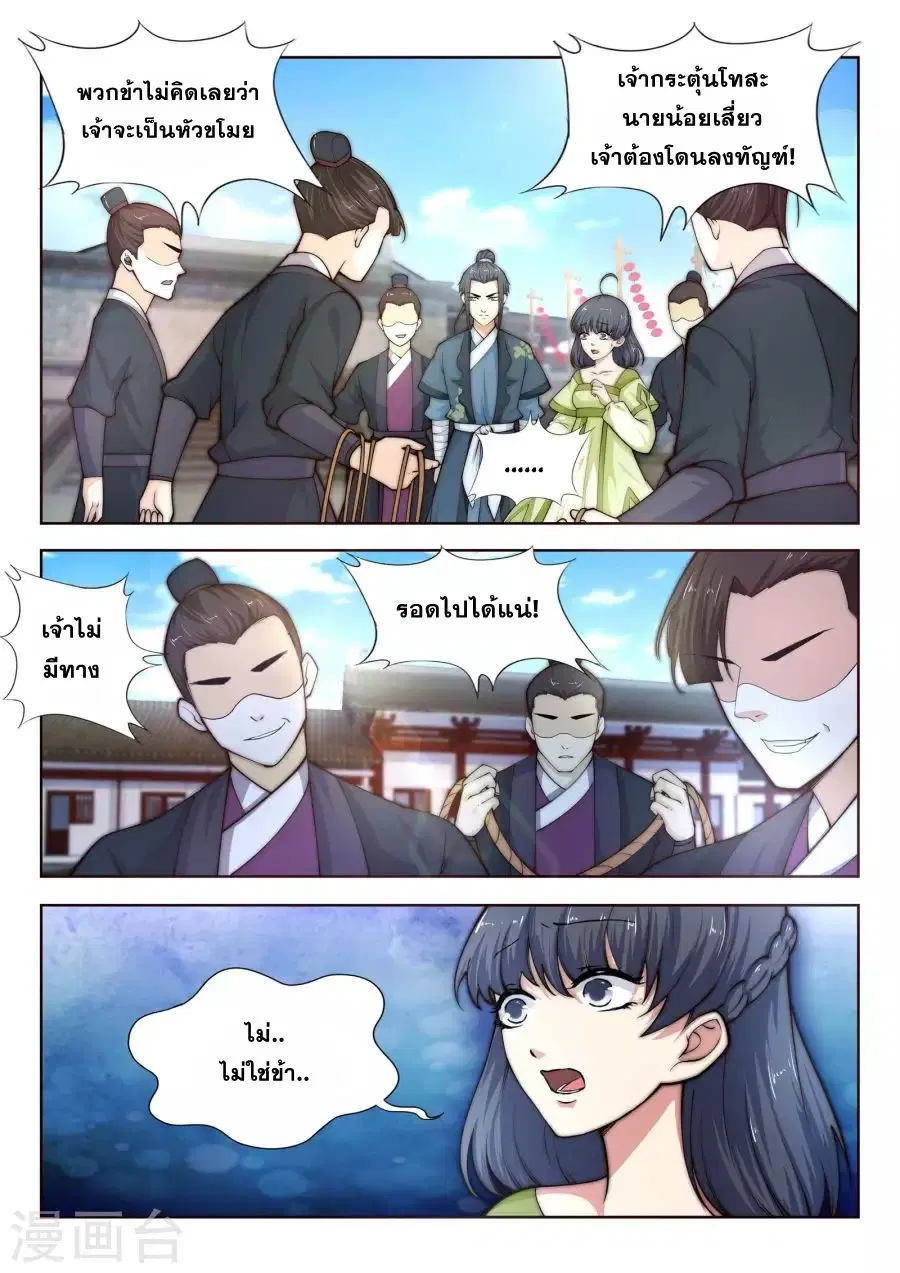 หน้า 3 จาก 15