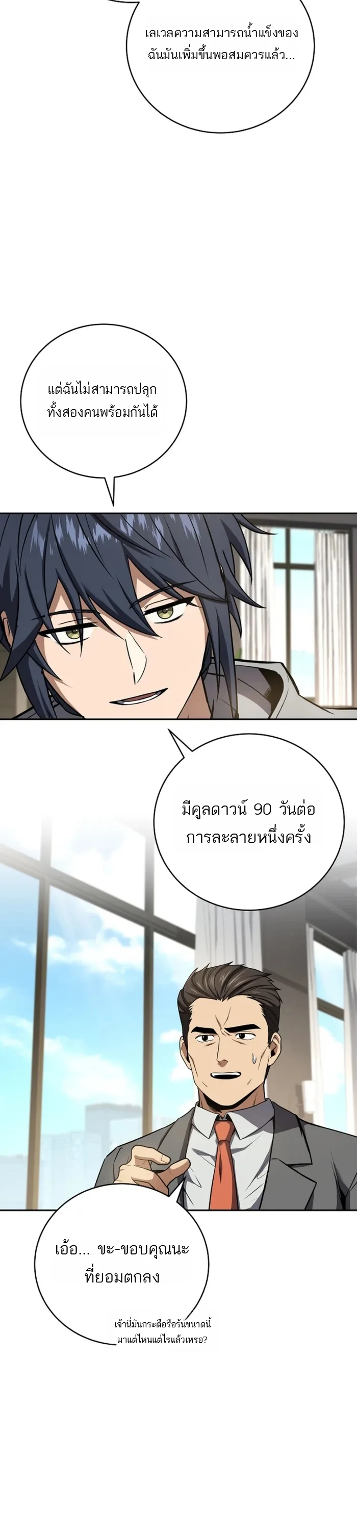 หน้า 10 จาก 18