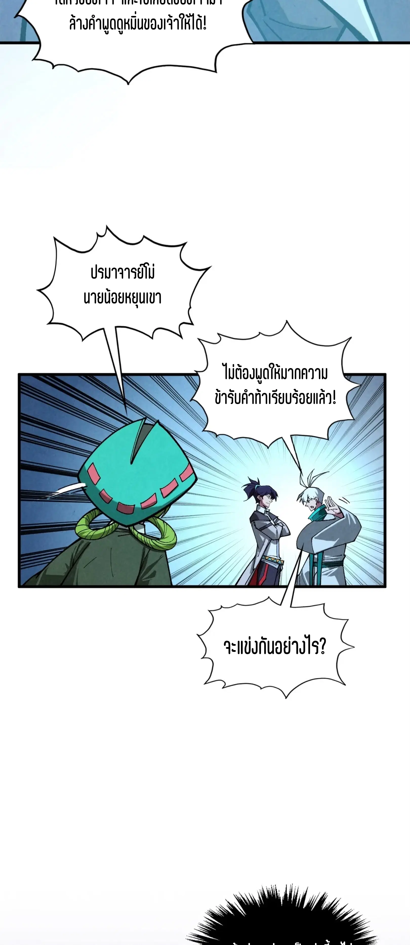 หน้า 23 จาก 61
