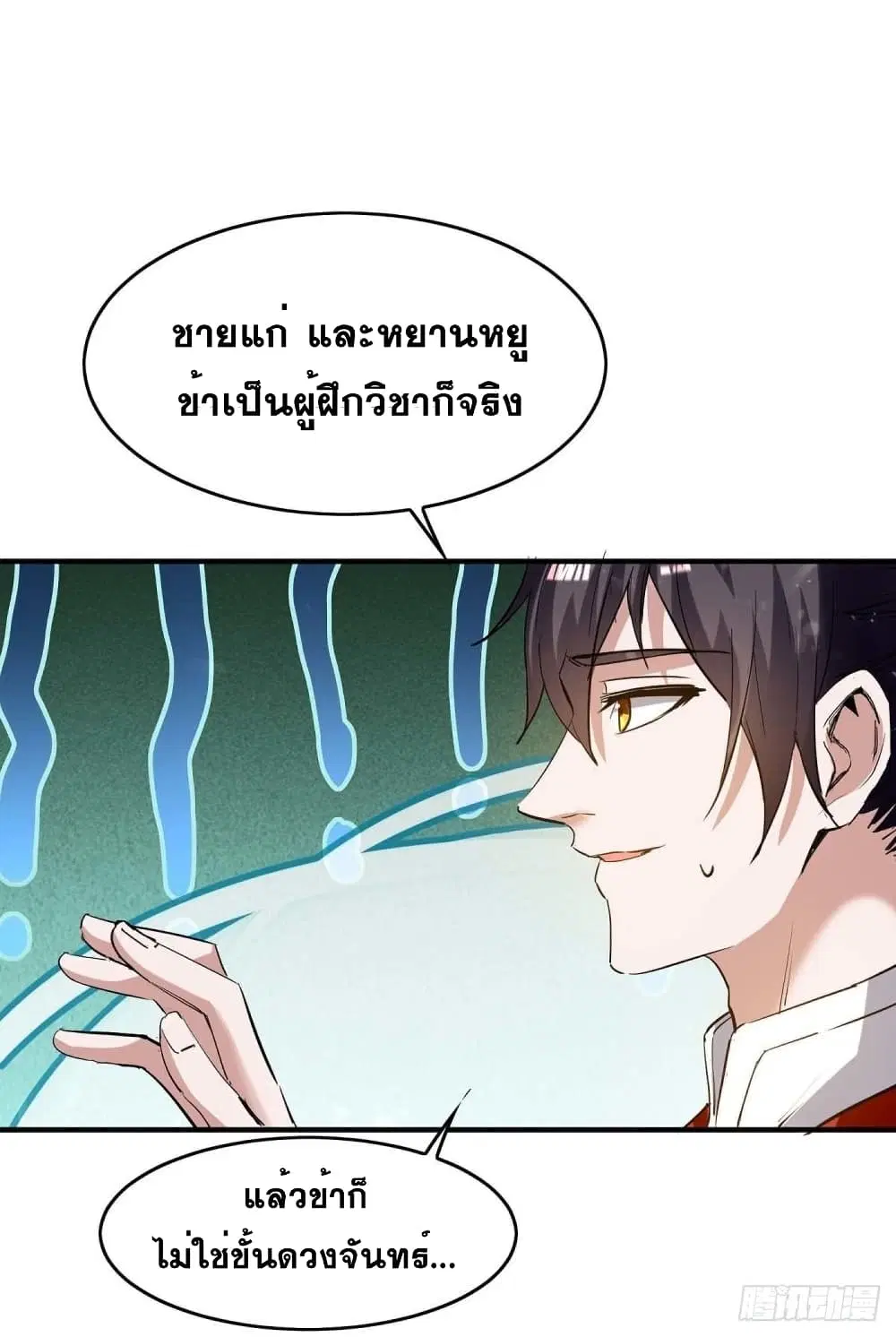 หน้า 13 จาก 32
