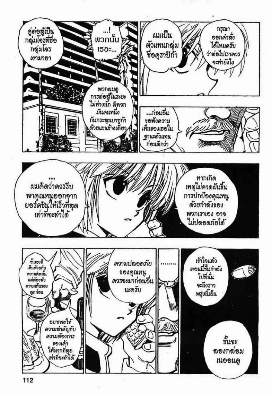 หน้า 12 จาก 19
