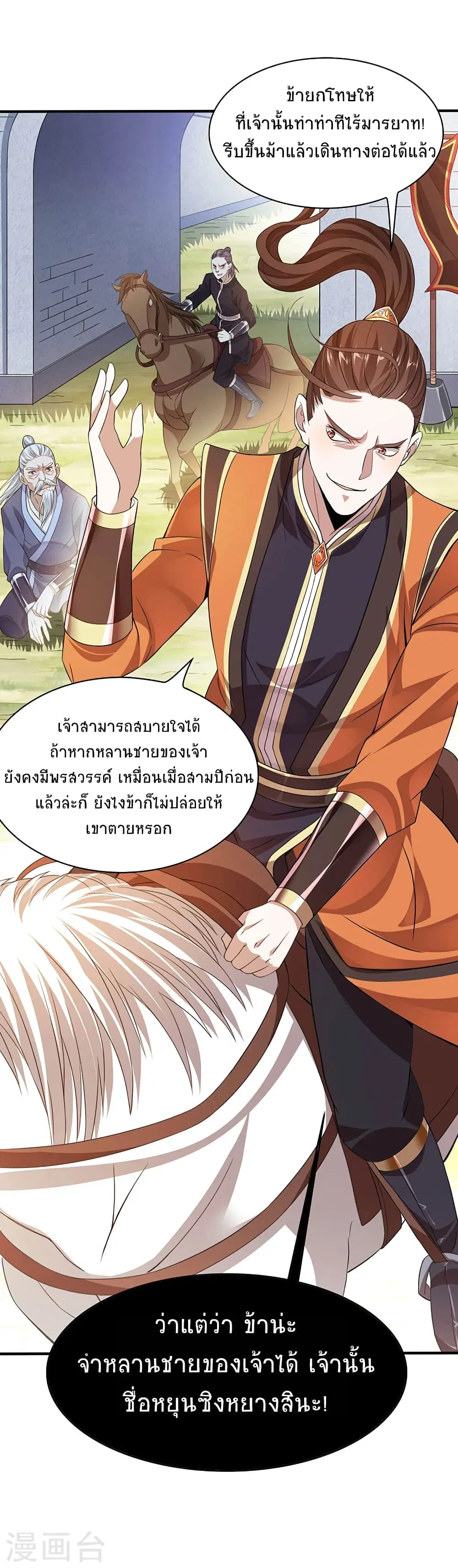 หน้า 12 จาก 32