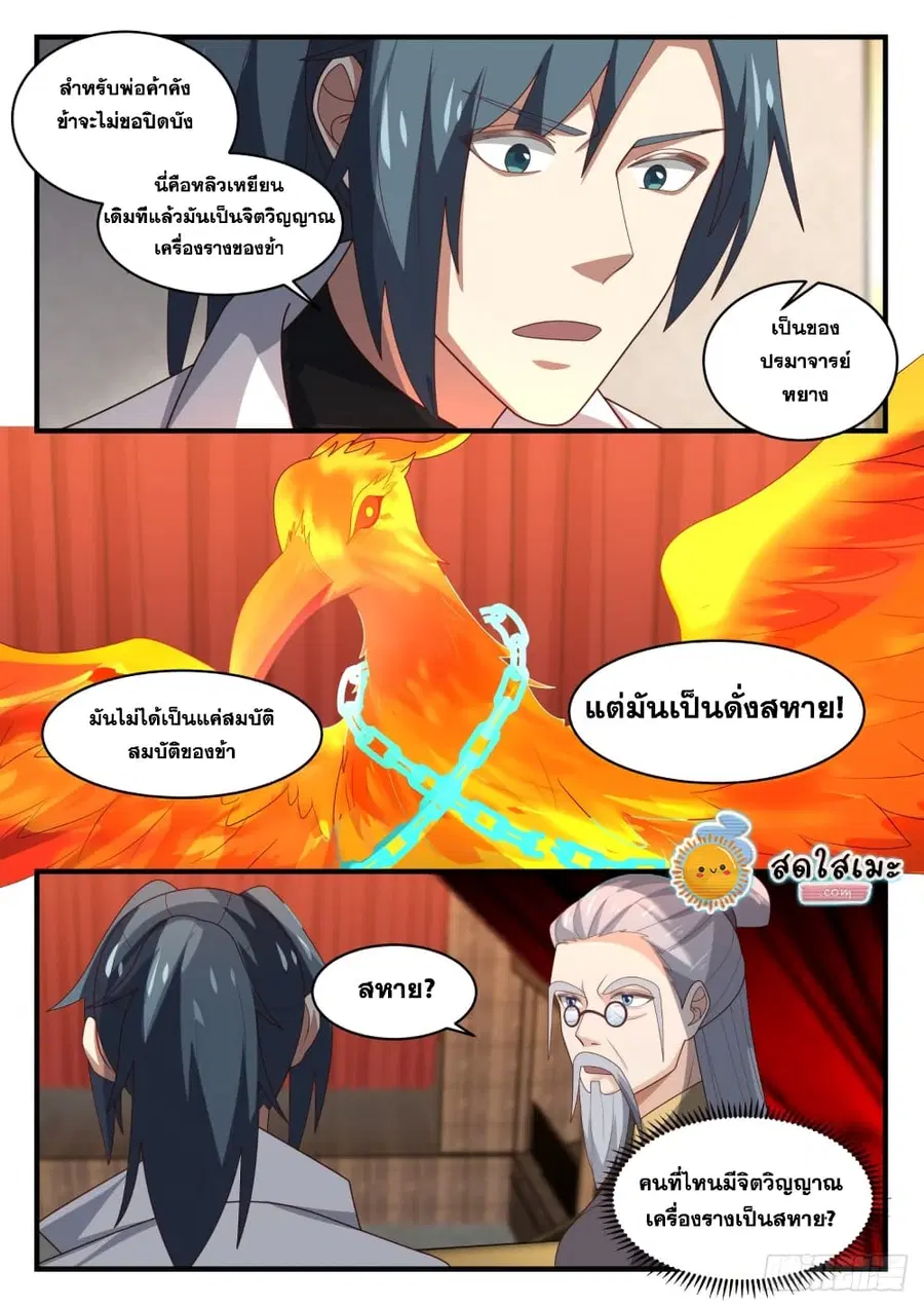 หน้า 5 จาก 13