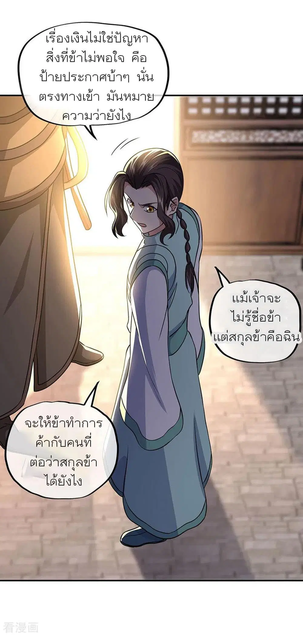 หน้า 9 จาก 34