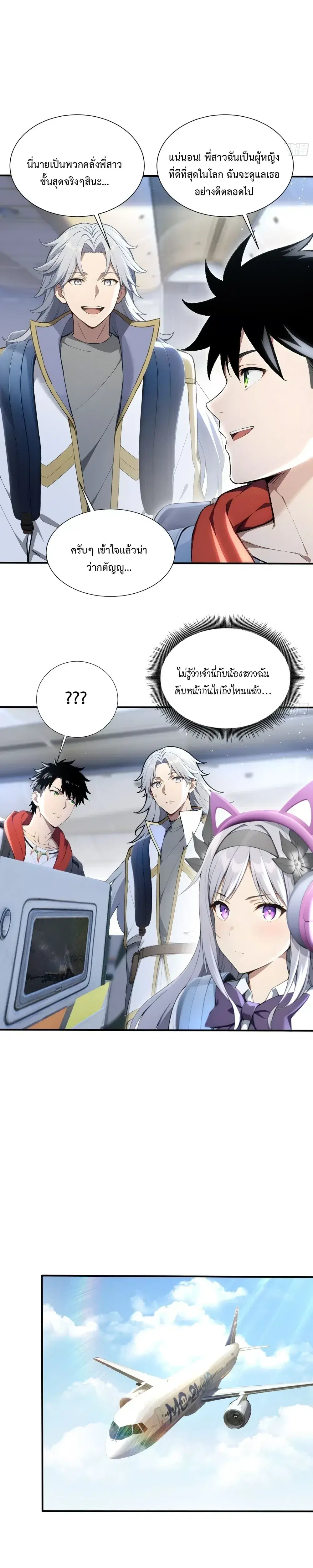 หน้า 2 จาก 12