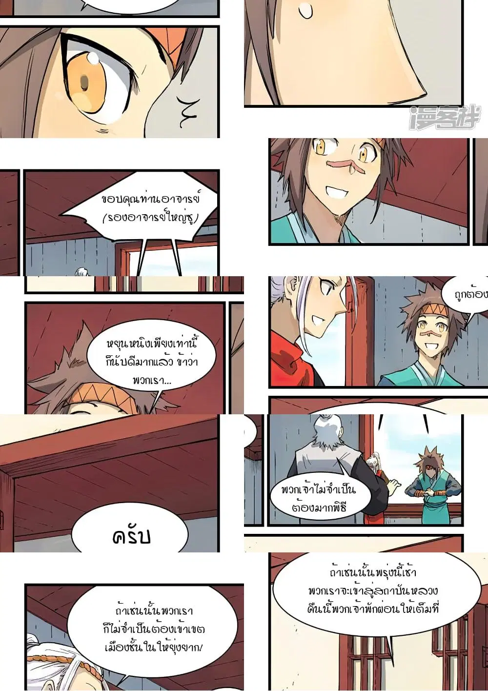 หน้า 3 จาก 10