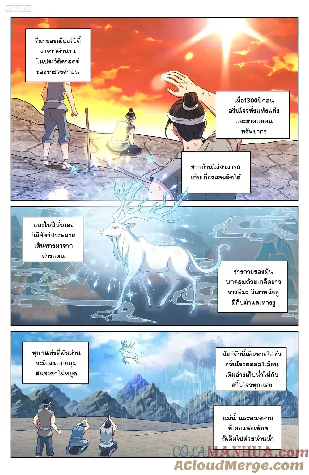 หน้า 10 จาก 20
