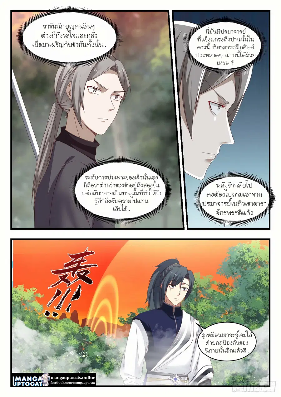 หน้า 4 จาก 12