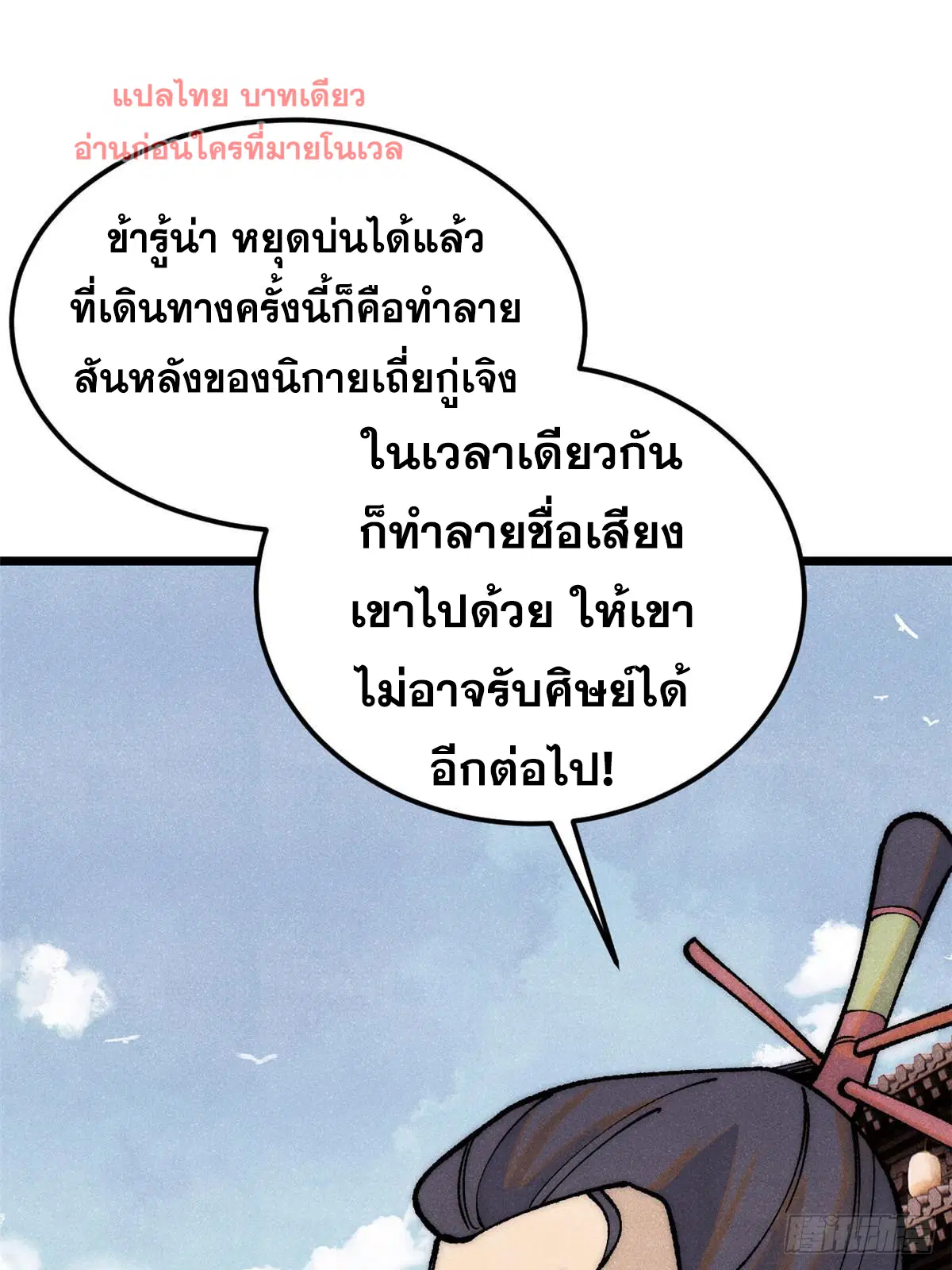 หน้า 10 จาก 80