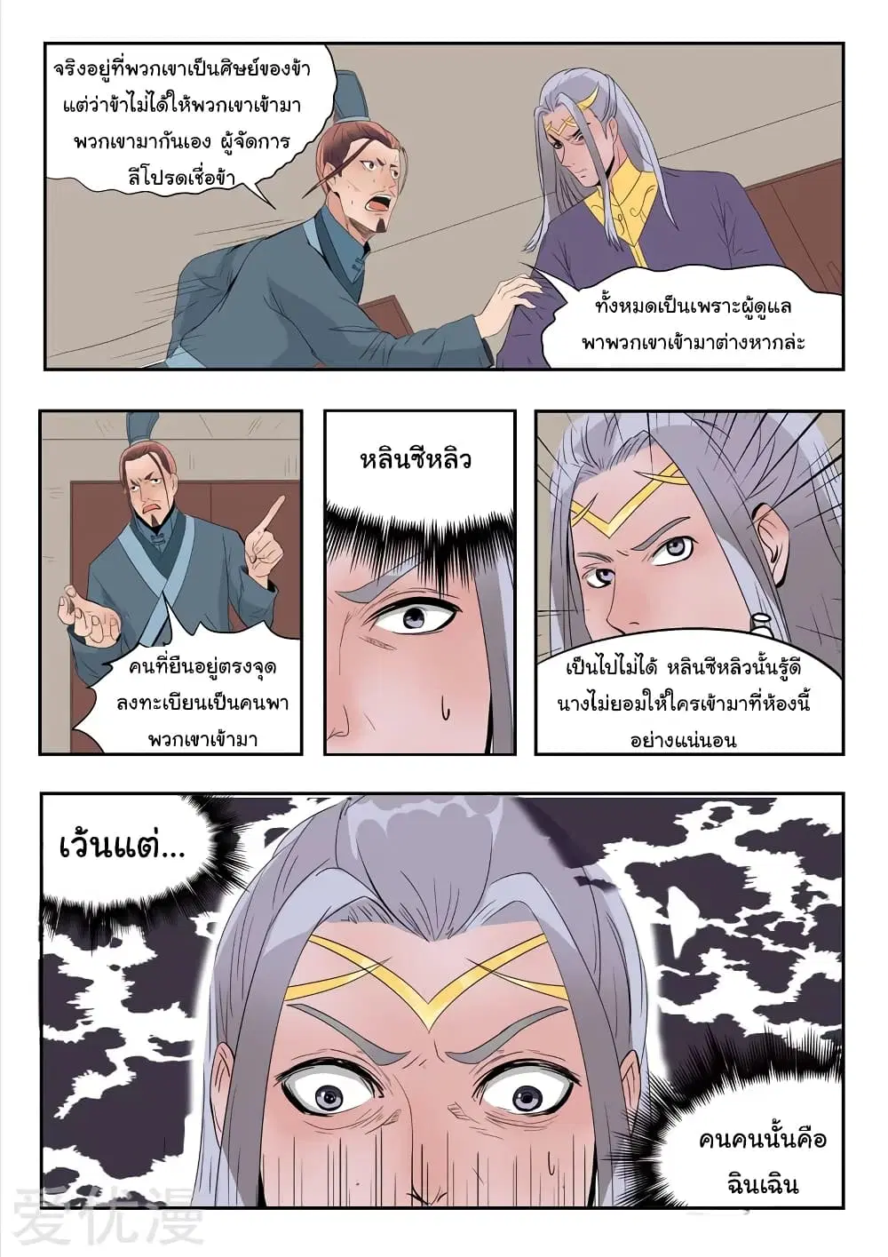 หน้า 6 จาก 10