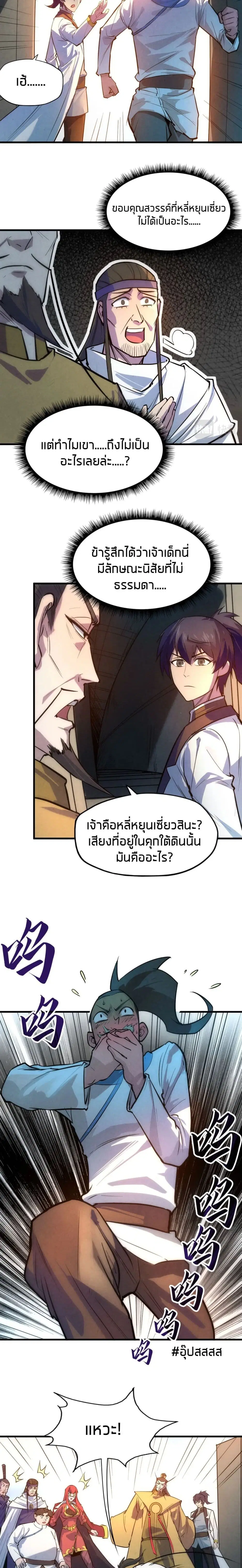 หน้า 8 จาก 17