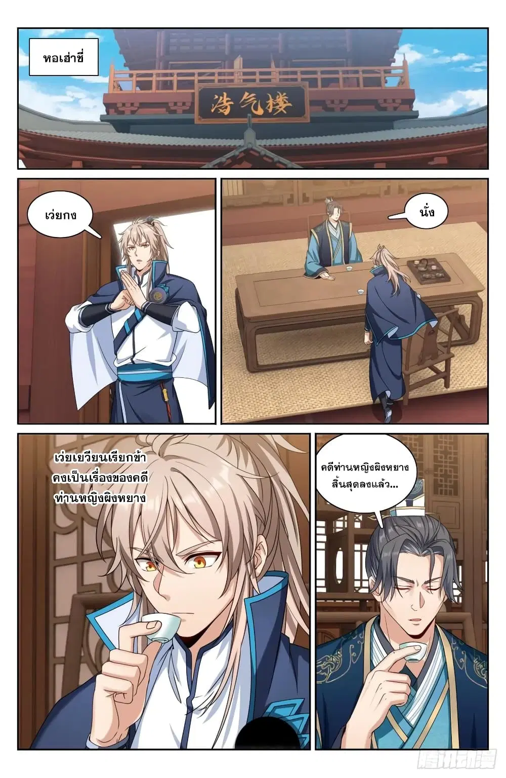 หน้า 2 จาก 21