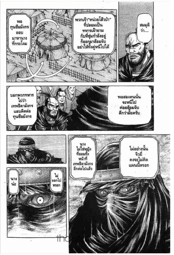 หน้า 4 จาก 61