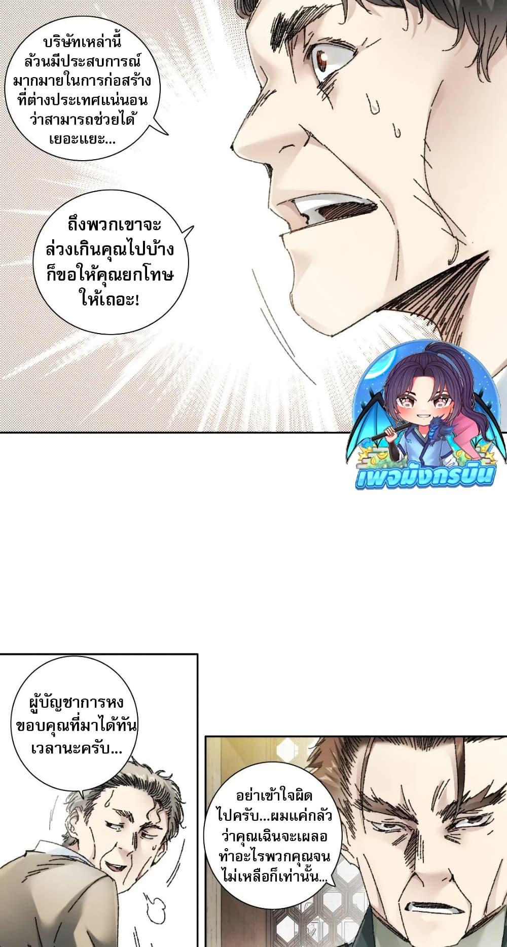 หน้า 26 จาก 30
