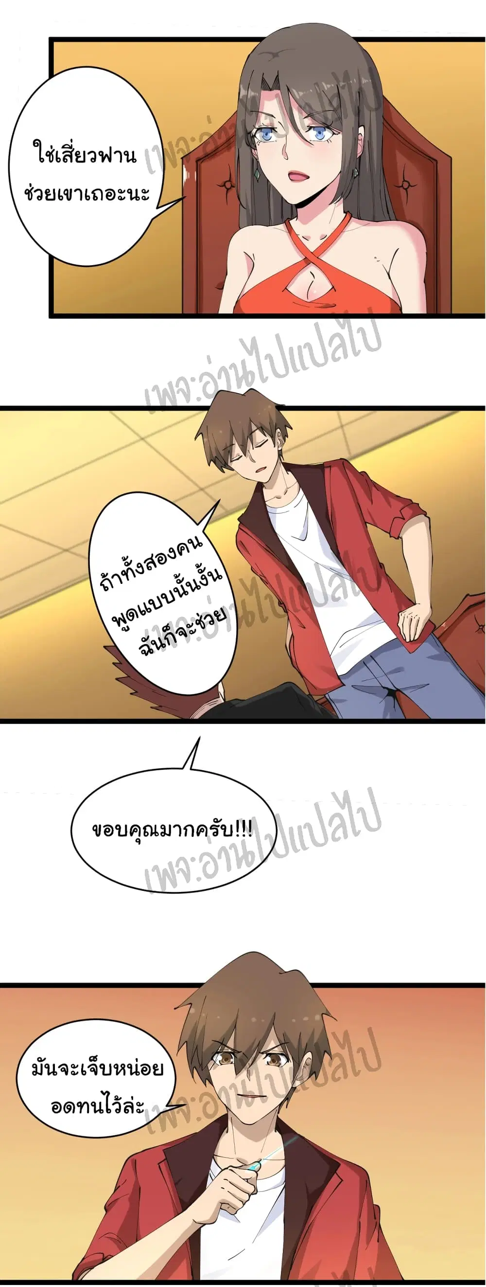 หน้า 19 จาก 27