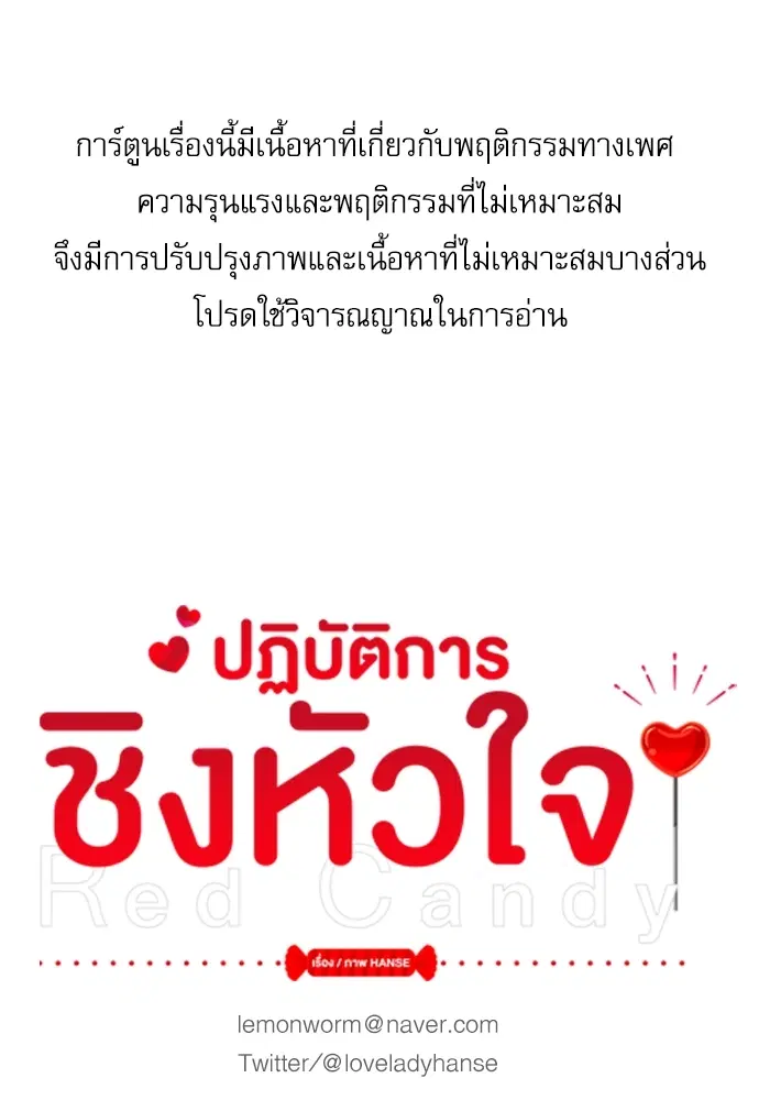 หน้า 1 จาก 82