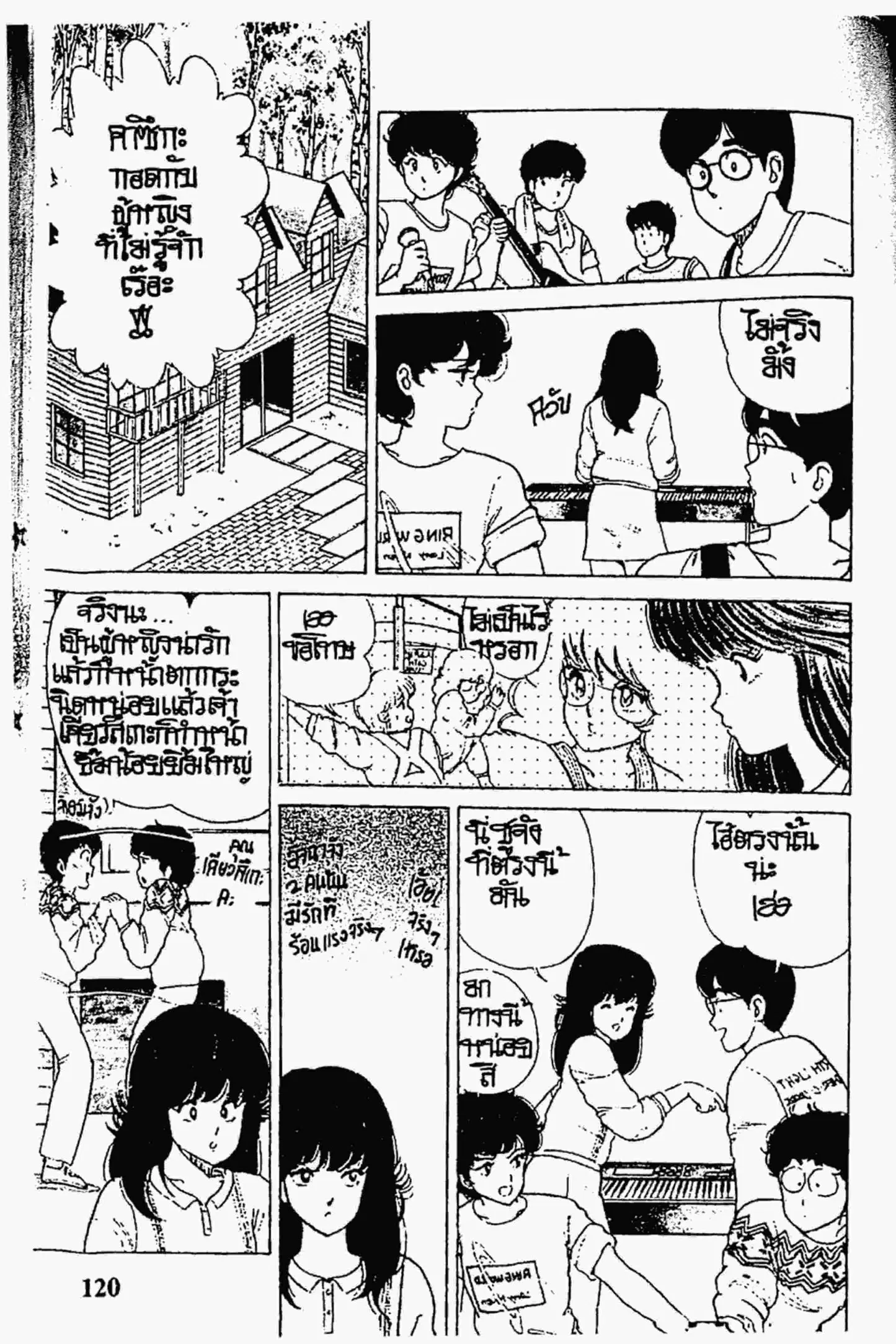 หน้า 8 จาก 22