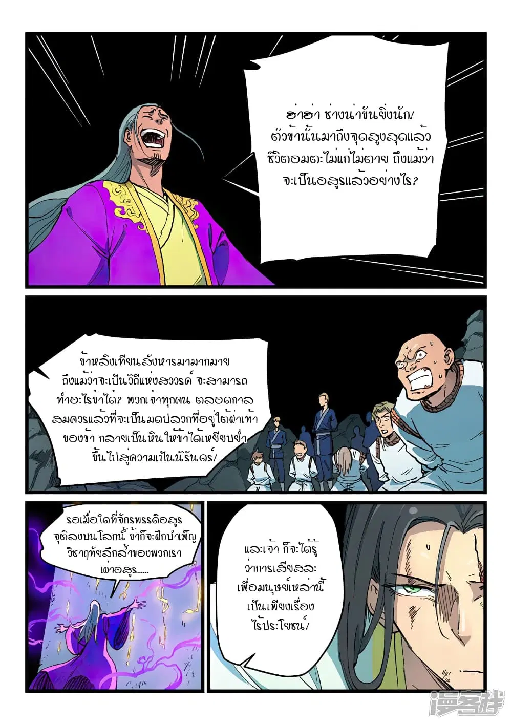 หน้า 5 จาก 10