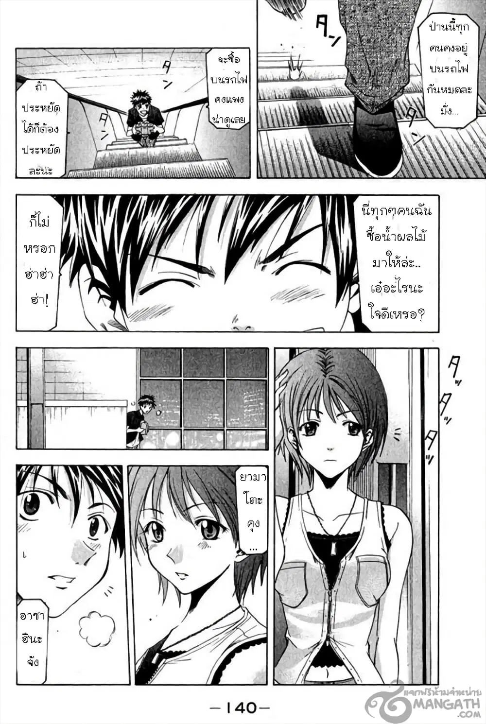 หน้า 9 จาก 20