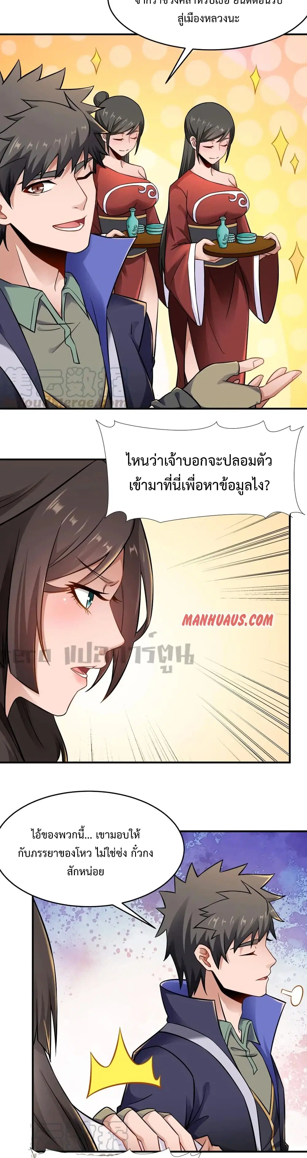 หน้า 12 จาก 20