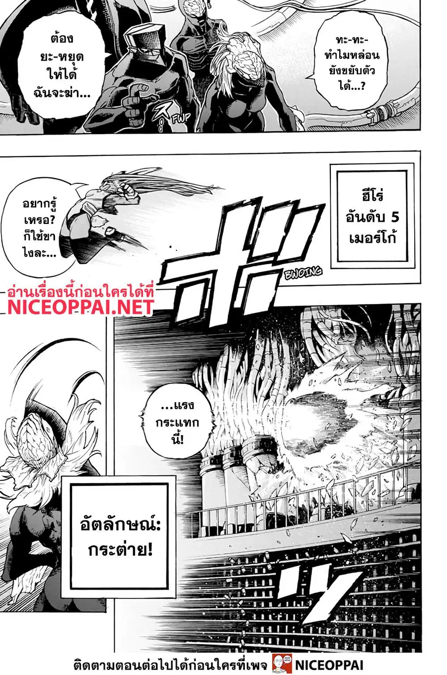 หน้า 8 จาก 19