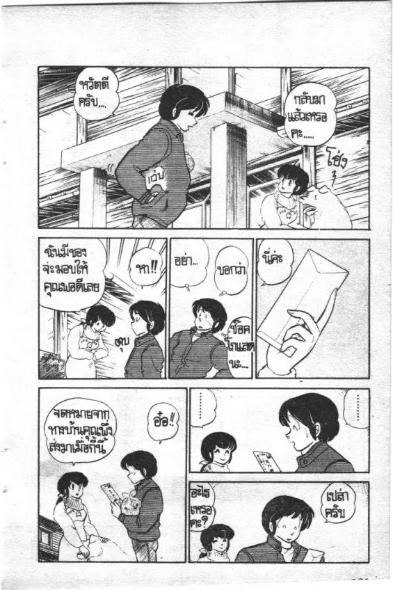หน้า 5 จาก 20