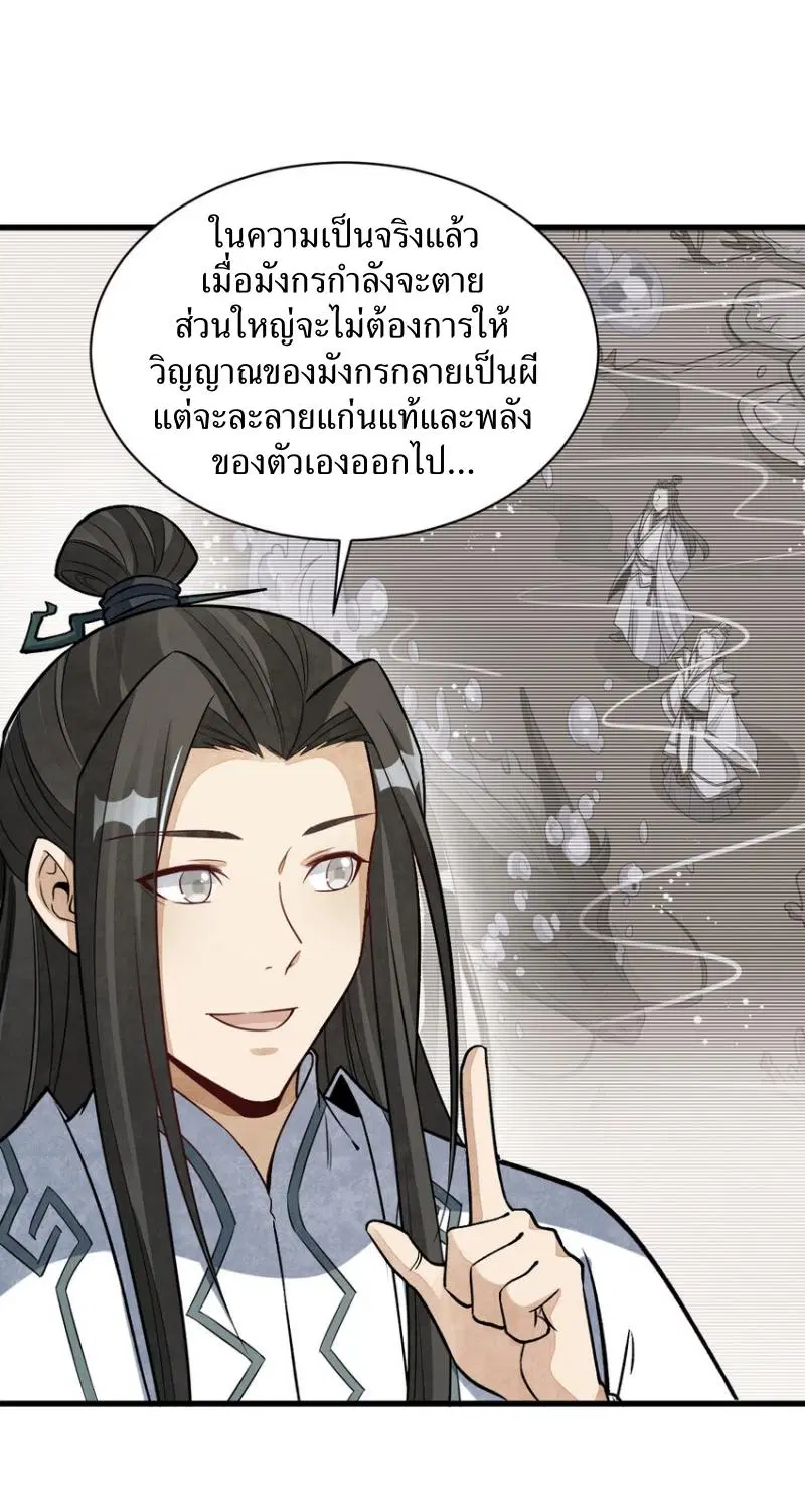 หน้า 32 จาก 38
