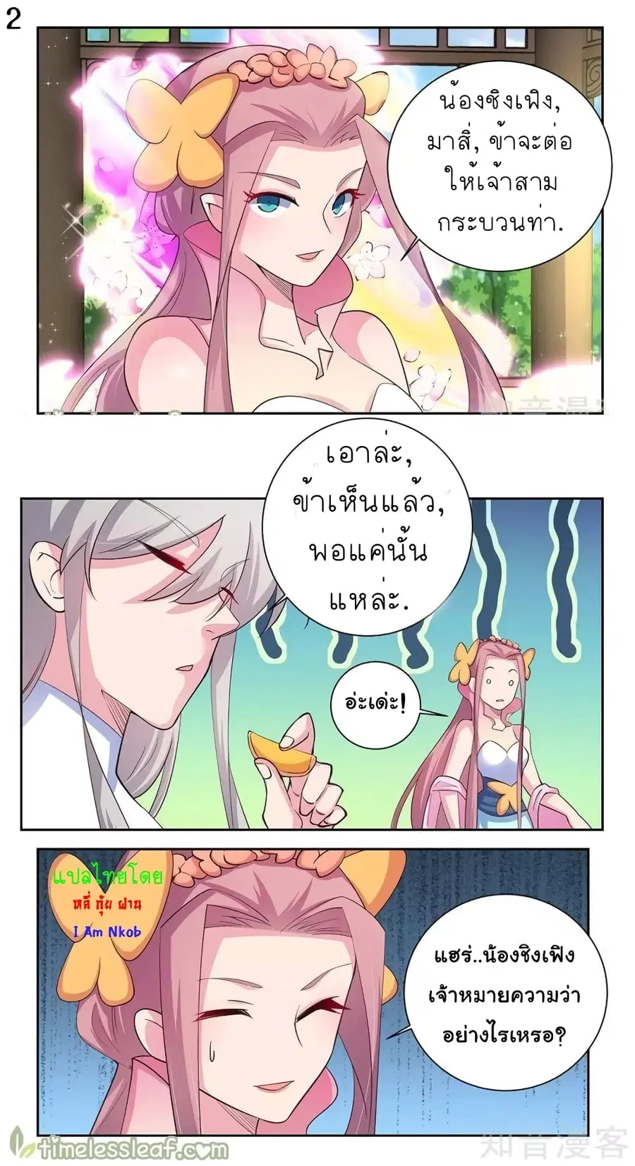 หน้า 3 จาก 22