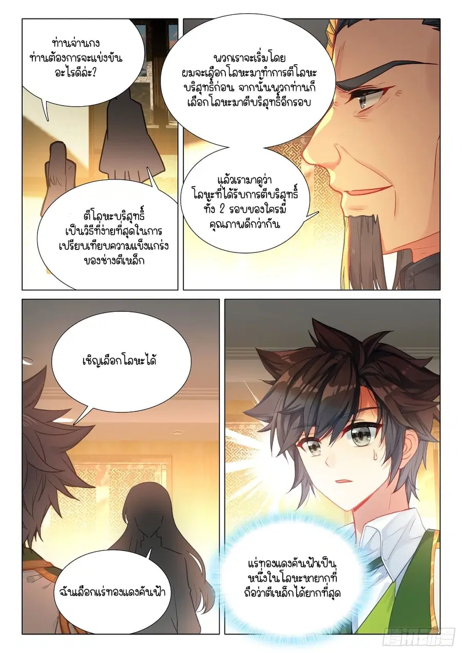 หน้า 11 จาก 16