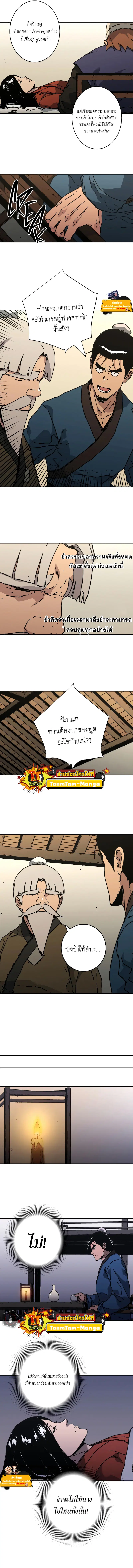 หน้า 2 จาก 10