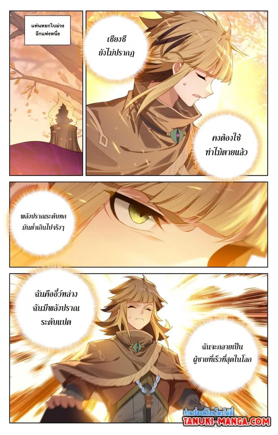 หน้า 3 จาก 14