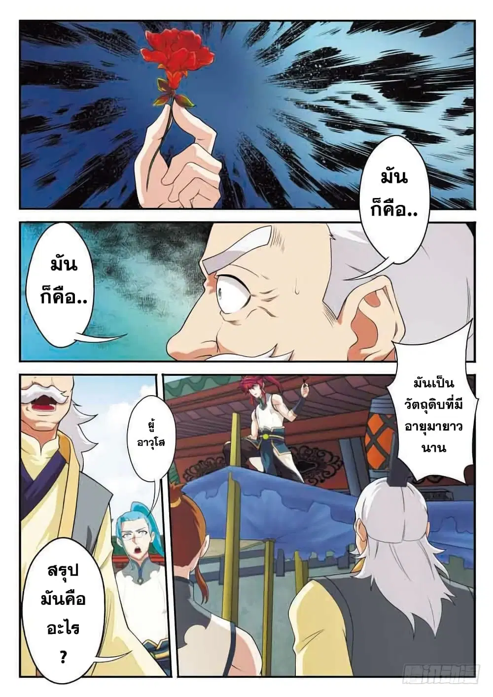 หน้า 13 จาก 15