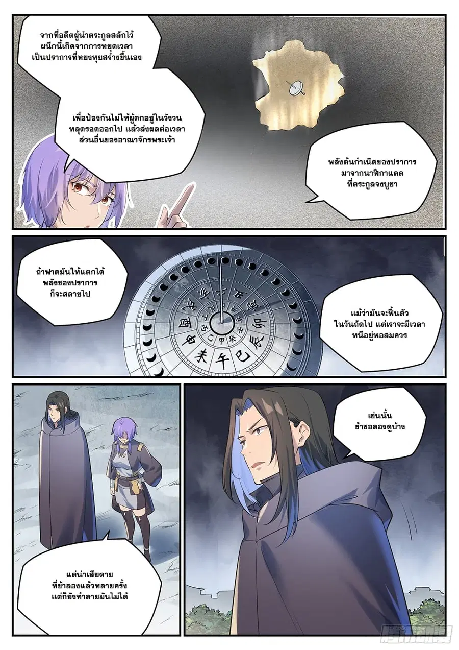 หน้า 10 จาก 15