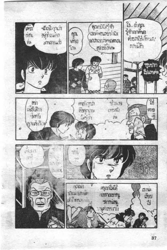 หน้า 15 จาก 20
