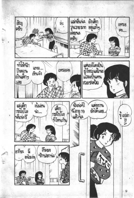 หน้า 10 จาก 26