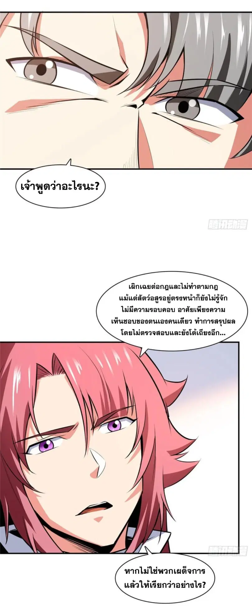 หน้า 10 จาก 32