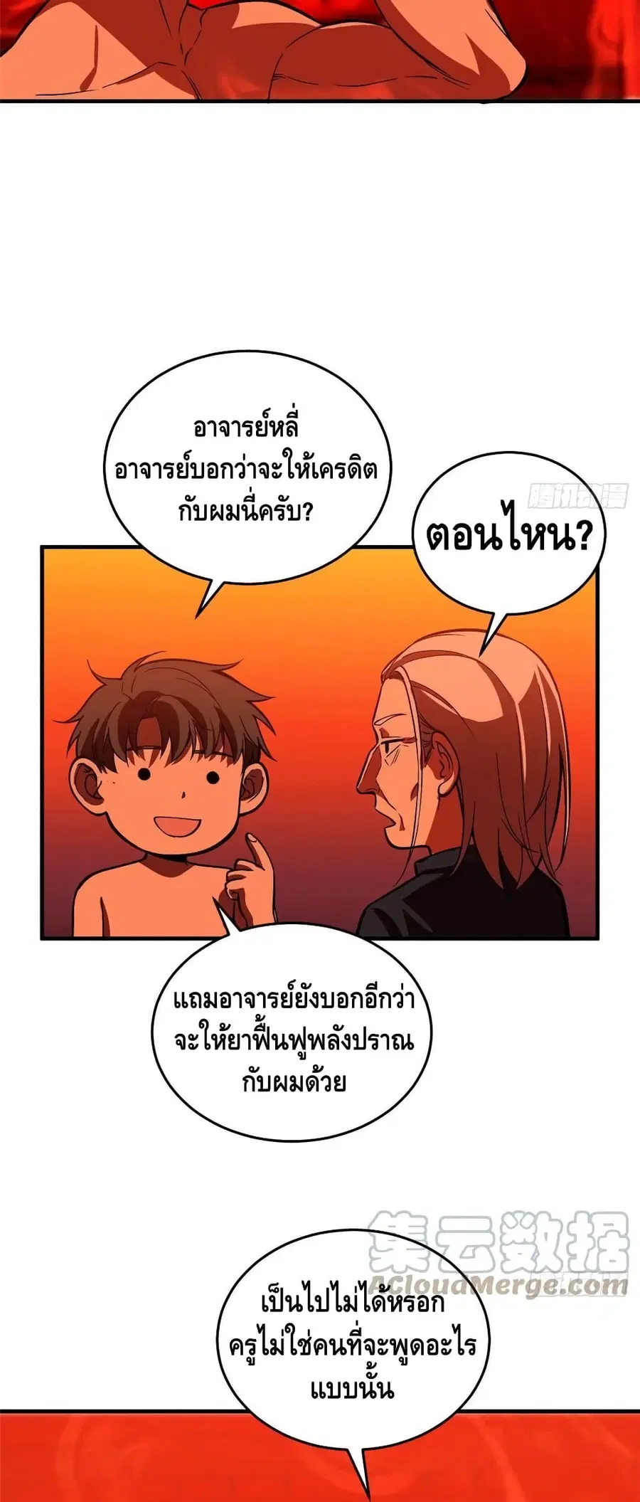 หน้า 20 จาก 32