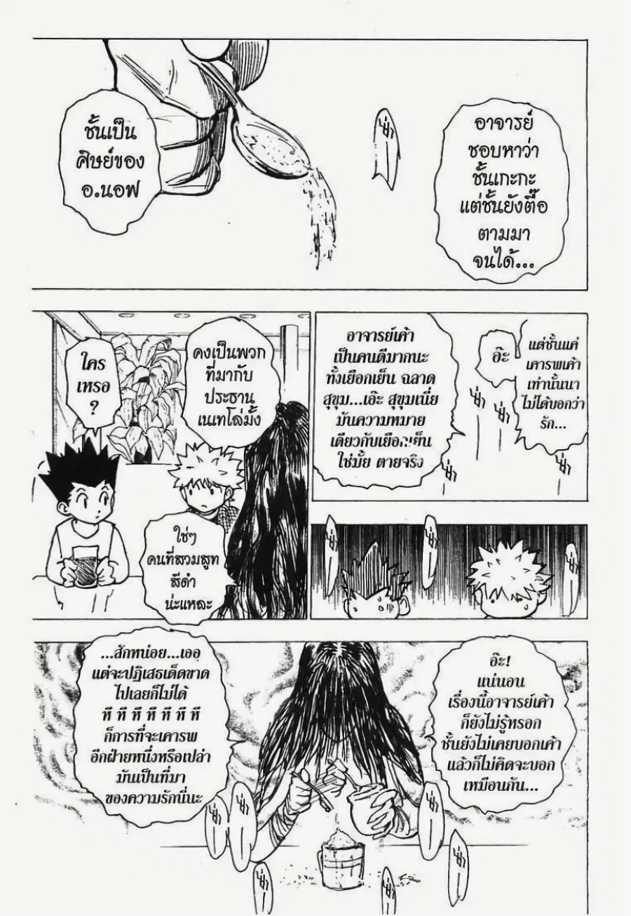 หน้า 6 จาก 15